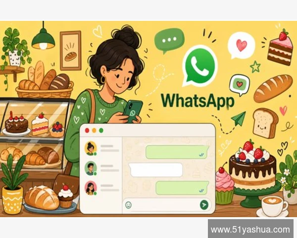 WhatsApp如何保障用户通讯的安全?
