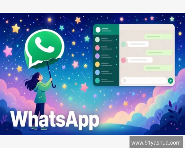 微信vsWhatsApp:功能差异与商业